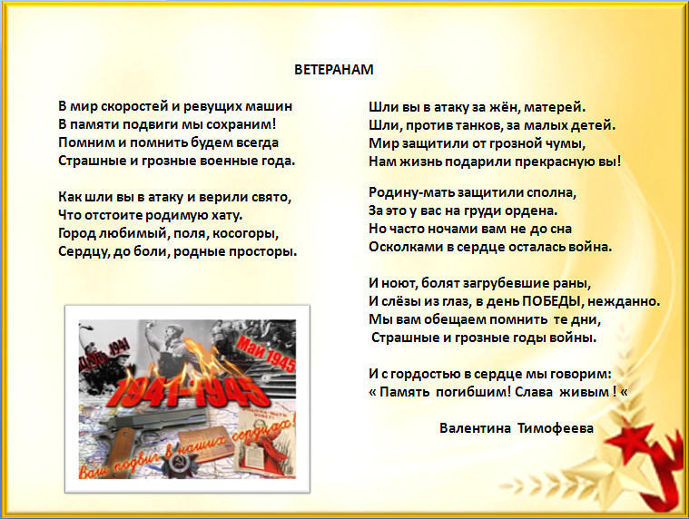 Проза о войне на конкурс чтецов. Стихи о войне для детей. Стихи о войне для конкурса. Стихи о войне для конкурса чтецов. Стихи военных лет для детей начальной школы.