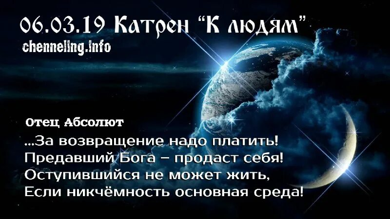 Радио вечность последний катрен. Редакция радио вечность. Радио вечность катрены. Катрены создателя. Книга катрены создателя.