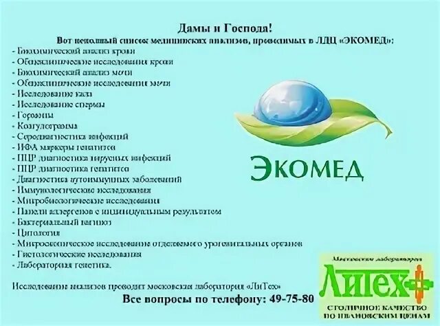 Экомед городец