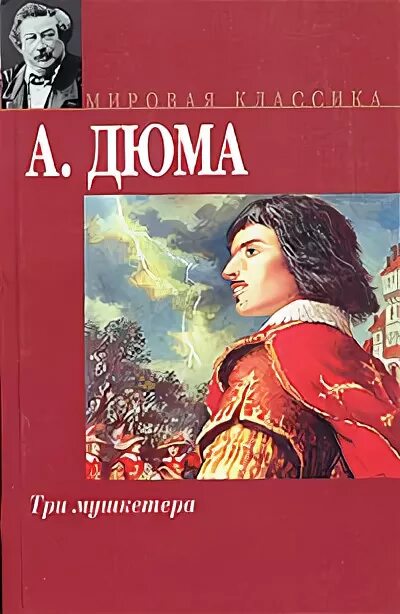 3 мушкетера текст. Три мушкетера слова. Песня трёх мушкетёров текст. Три мушкетера песня слова. 3 мушкетера текст.