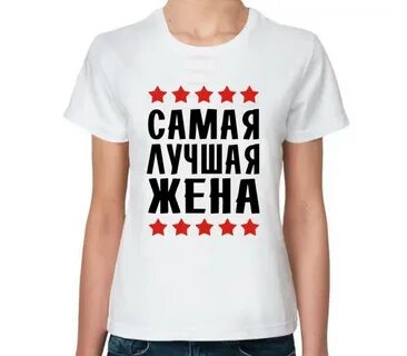 Моя жена не добрая