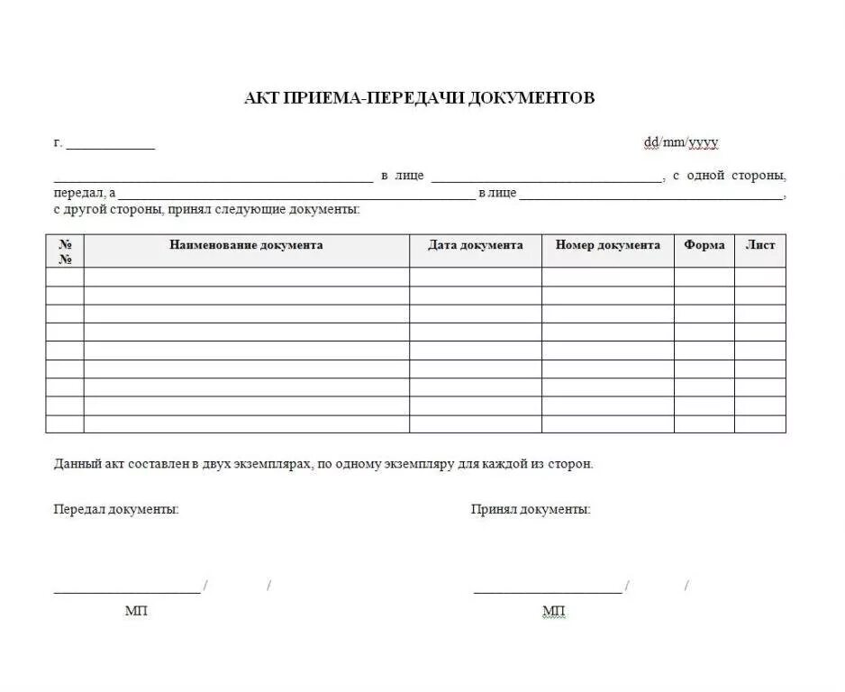 Прием передача документов организации. Форма акта приема-передачи документов. Форма акта приемки передачи документов. Акт приёма-передачи документации образец простой. Акт приема передачи бумаги образец.
