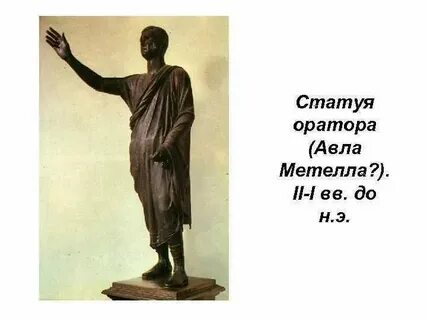 Мерило речи древнего оратора 9 букв сканворд