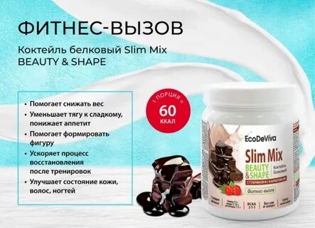 Протеиновый коктейль отзывы