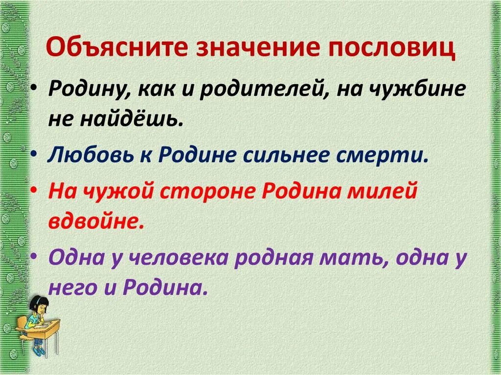 Объяснить значение пословицы. Кыргызские поговорки. Значение пословиц. Киргизские пословицы.