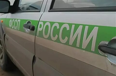 Судебные приставы г маркс