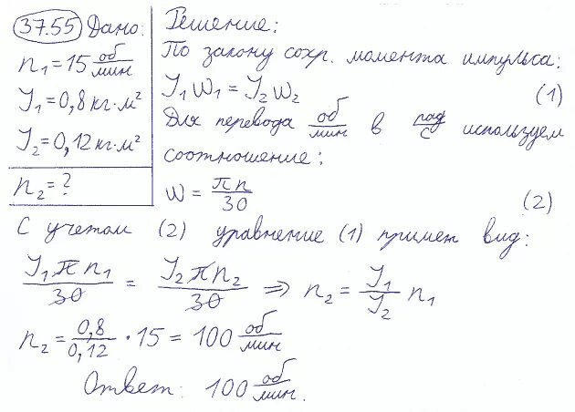 Решите предыдущую задачу в предположении. Решите предыдущую задачу в предположении