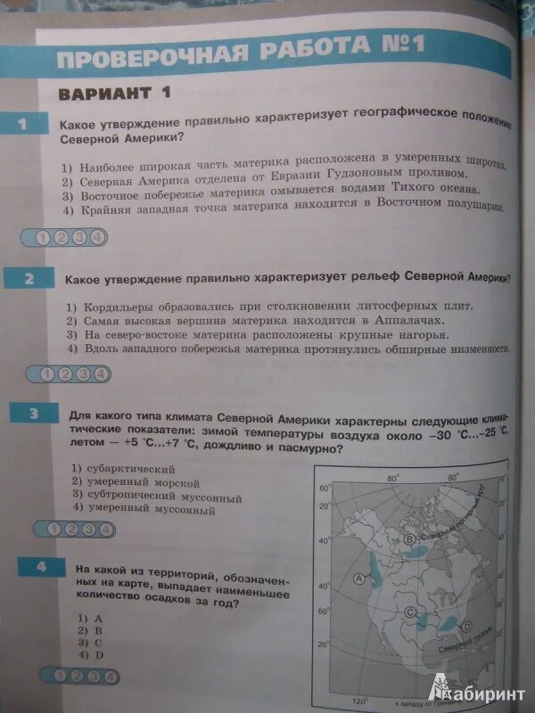 Контрольная по географии 7 класс. Контрольная тетрадь по географии 7 класс. Тетрадь экзаменатор по географии 7 класс. География проверочные работы.