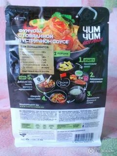 Рецепт фунчозы с овощами чим чим