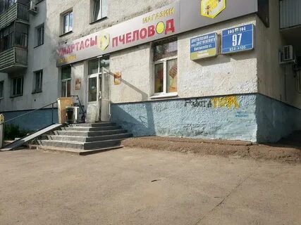Достоевский уфа