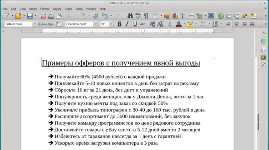 Оффер что это такое. Примеры офферов. примеры офферов для услуг. примеры продающих офферов. пример оффера.