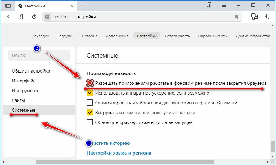 Как отключить функцию старт. Автозапуск браузера при включении компьютера. Как отменить загрузку в Яндексе.