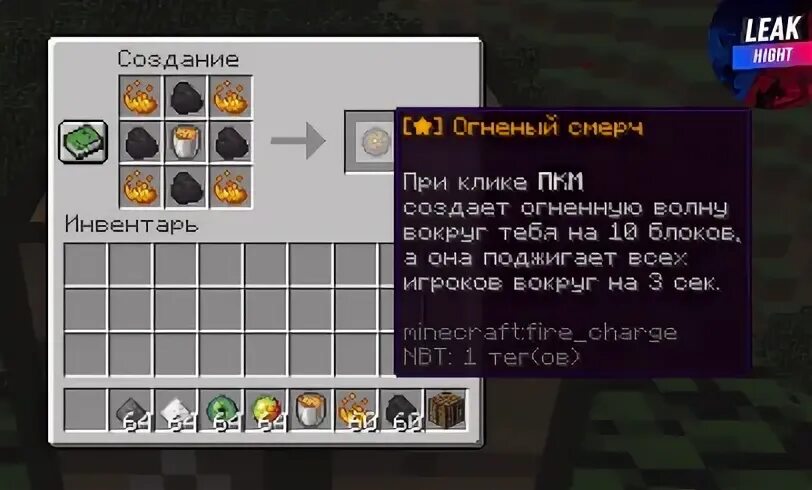 Крафты на фантайме. 12. 16. 2. Крафты на фантайме.
