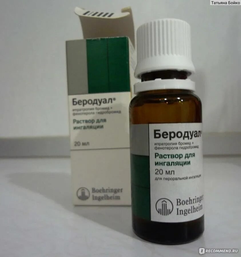 Беродуал и пульмикорт вместе. Капли для ингаляции от кашля беродуал. лекарство для ингаляций от кашля беродуал. гормональный препарат от кашля для ингаляций для детей. гормональное средство для ингаляций раствор.