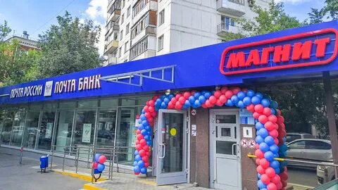 Почтовый магазин
