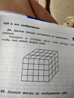 Закрасить 1 5 квадрата