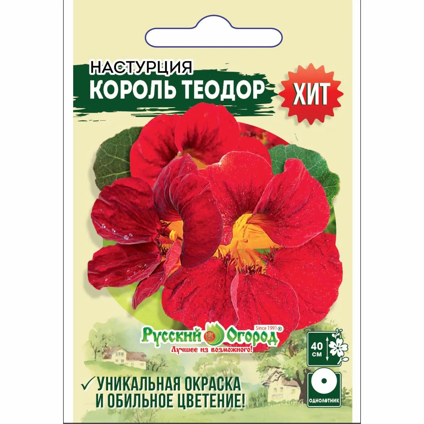 Настурция король теодор фото Семена Орешка Настурция Король Теодор 10 шт. купить по выгодной цене на Яндекс