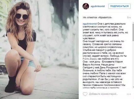 Дочь подписала