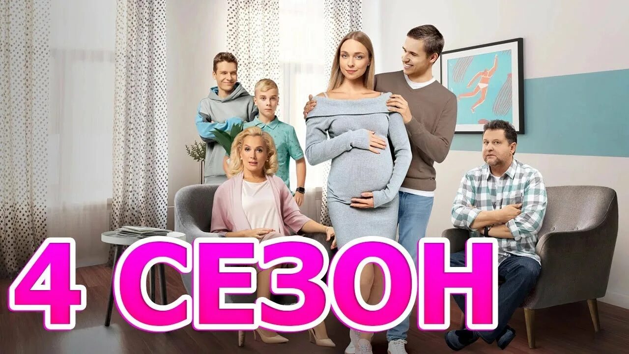 Включи родители 3