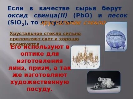 Как из оксида свинца получить свинец