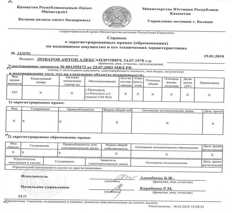 Документы подтверждающие наличие собственности. Подтверждение собственности. Подтверждение собственности на недвижимость. Какие нужны документы для подтверждения собственности. Документ удостоверяющий собственность на квартиру.