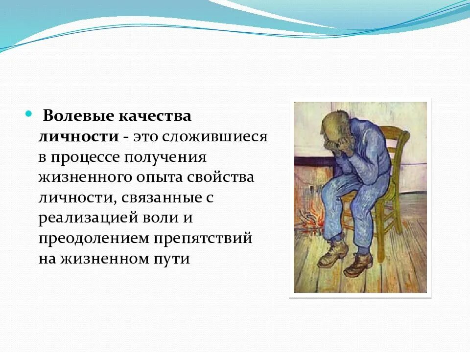 Сила воли. Успех подростка. Воля человека. Волевой человек. Воля человека.