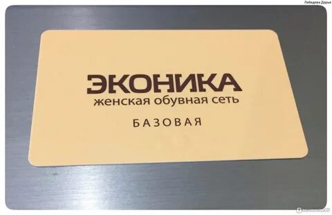 Карта магазина эконика