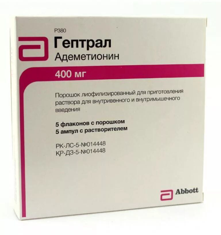 Адеметионин гептрал 400 мг. Таблетки для печени гептрал 400 мг. Гептрал 400 уколы. Гептрал 400 мг ампулы.