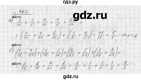 Мерзляк 6 класс номер 763