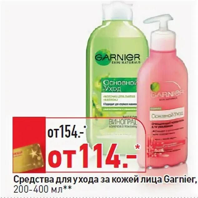 акция подарок. акции средства для лица. уходовая косметика для лица фаберлик. средства для очищения кожи. акции средства для лица.