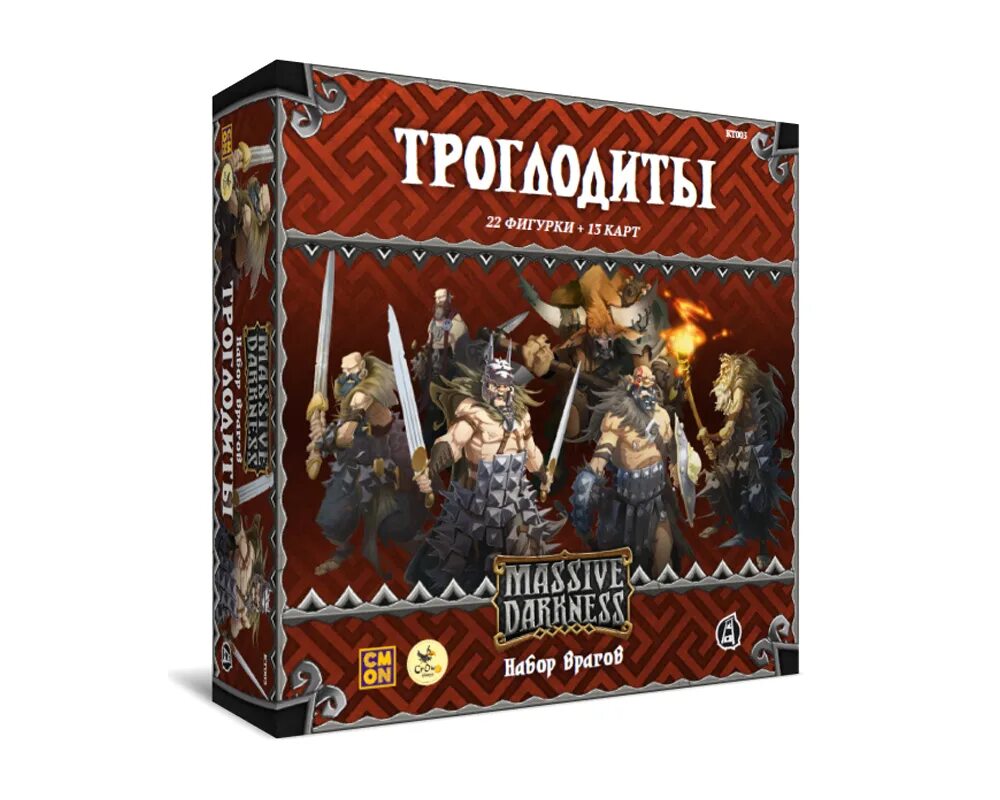 Кромешная тьма 2 настольная игра. Кромешная тьма настольная игра. настолка про тьму. кромешная тьма троглодиты. massive darkness настольная игра.
