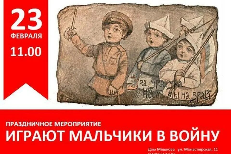 Играют мальчики в войну текст. Мальчики играют в войну. Мальчикам играющим в войну стихотворение. Не играйте мальчики в войну.