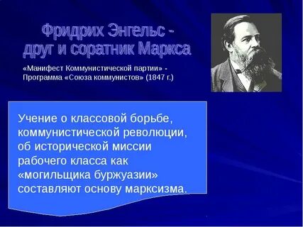 Маркс борьба