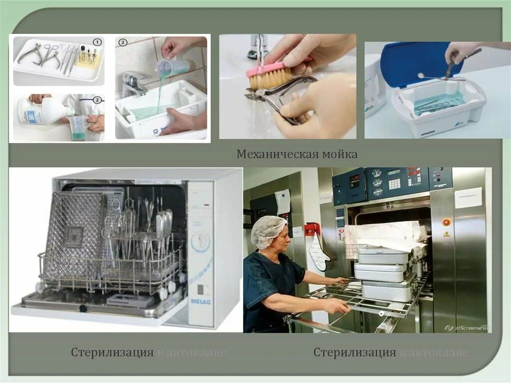 Подготовка стерильного. Механический метод стерилизации. Метод стерилизации микробиология. Механические методы стерилизации микробиология. Стерилизация фильтрованием микробиология.
