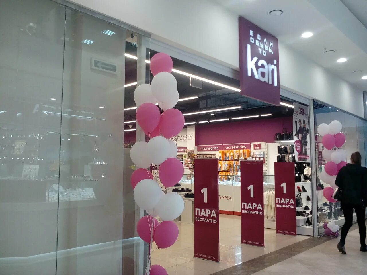 обувь бузулук