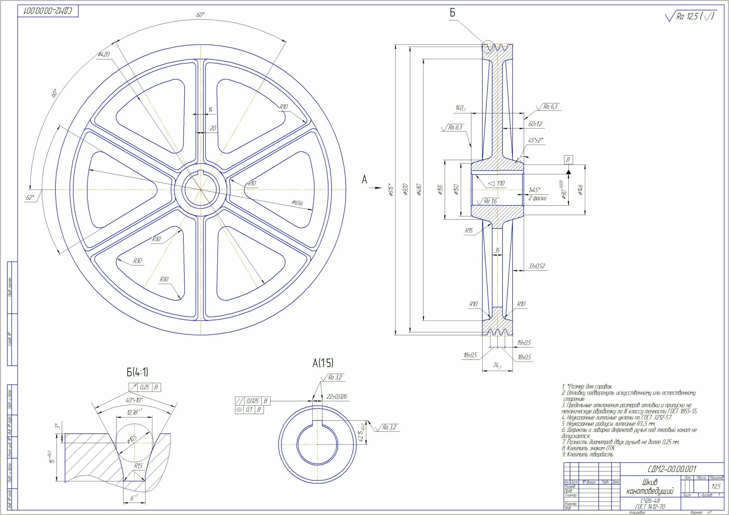 Схемы шкивов. Канатоведущий шкив лифта чертеж. Шкив лифта чертеж. Шкив канатоведущий 770х3х10,5 400а.02.00.001а МЛЗ. Шкив компрессора ГАЗ 66 чертеж.