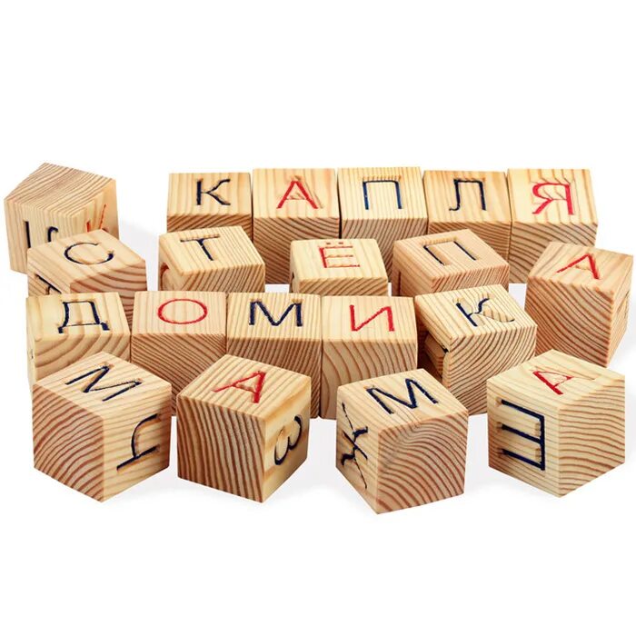 Деревянные кубики. Деревянные кубики с буквами. Детские кубики деревянные. Деревянные кубики с буквами для детей. Игра кубики слова