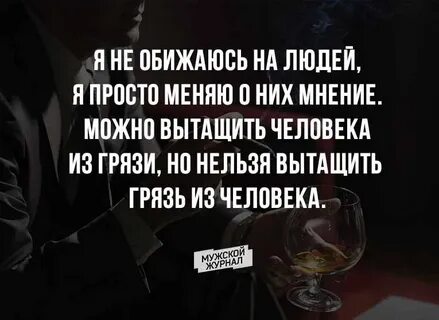 Человек легко меняющий мнение
