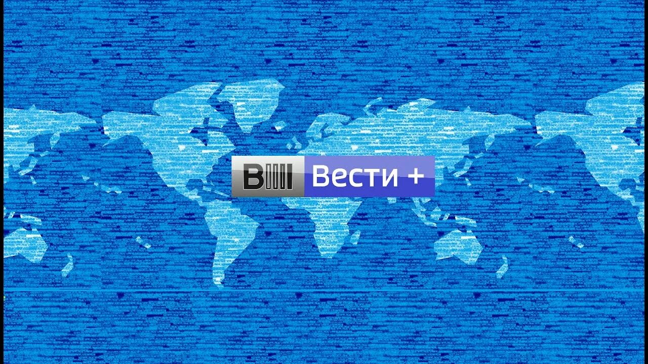 Вести россия 14 30. Вести заставка. Вести заставка Россия 1. Вести Федерация. Заставка программы "вести" (Россия 1, 2015 - 2017).