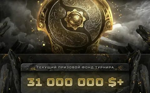 Призовой фонд 2020