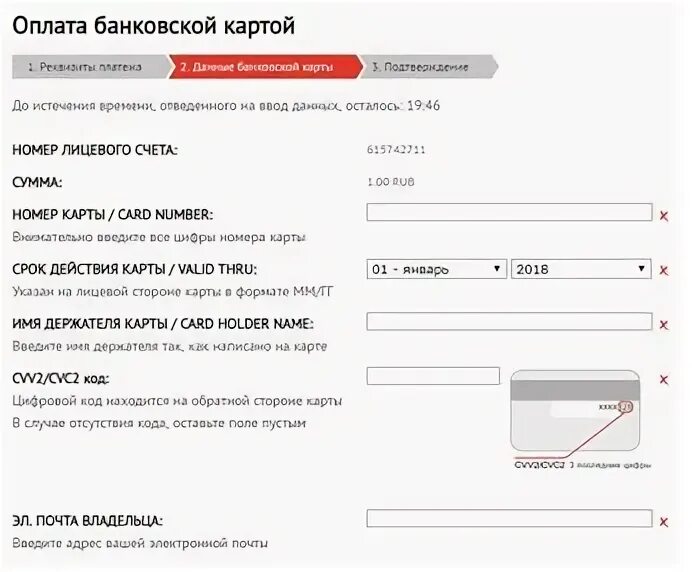 Ручной ввод реквизитов карты. Карта клиента для абонента ттк. Банк ттк. Ттк лк. Ttk bank.