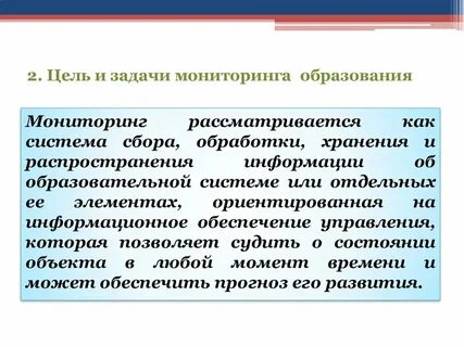 Задачи мониторинга информационных систем