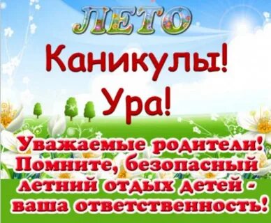 Каникулы 2024 для школьников в мордовии