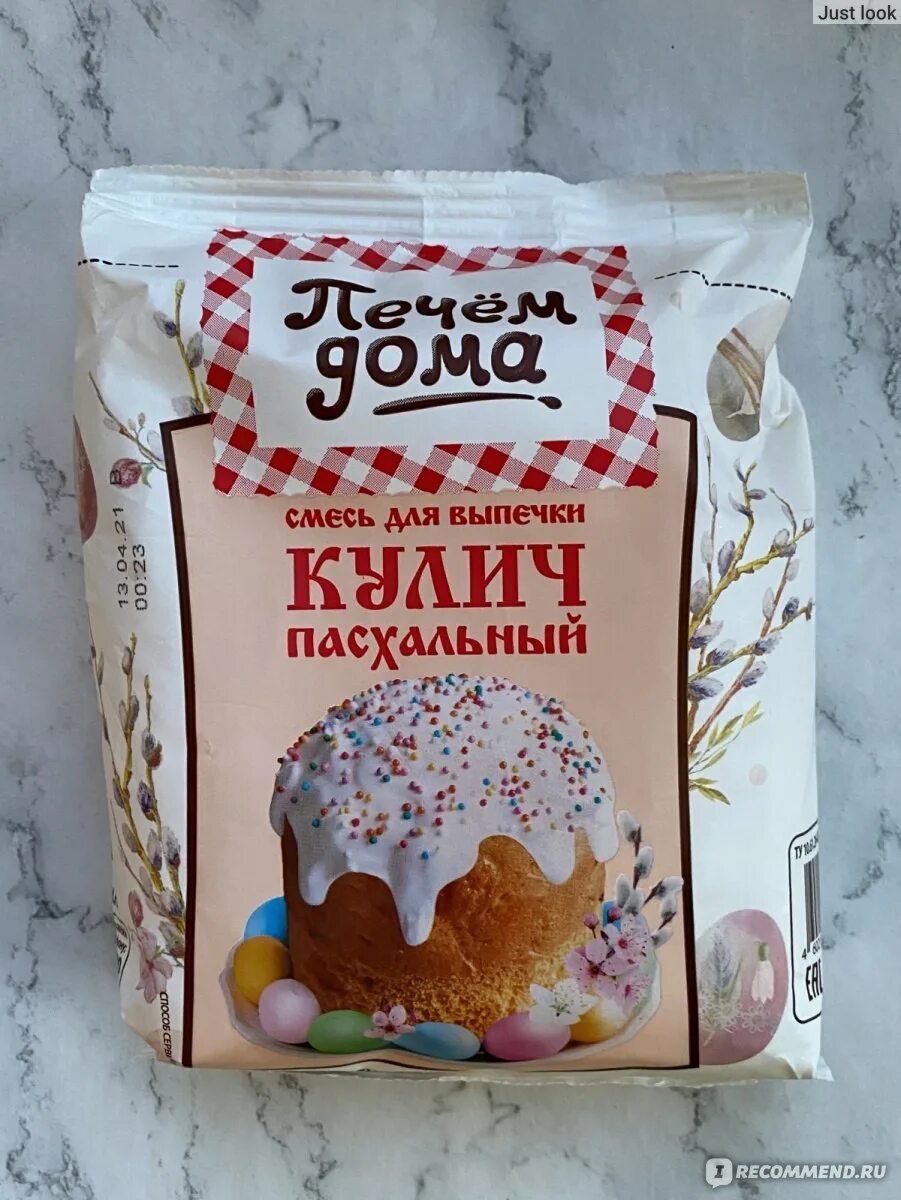 Смесь для кулича печем дома