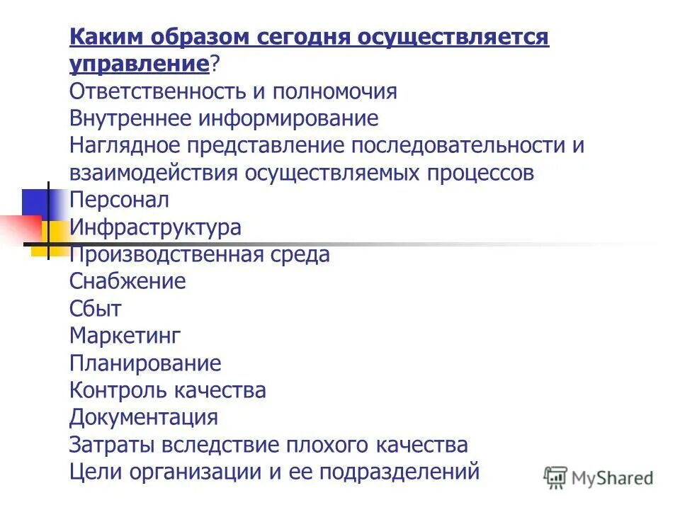 Информирование и консультирование. Информирование об угрозах порядок информирования. Информирование. Внутреннее информирование. Коммуникация инфографика.