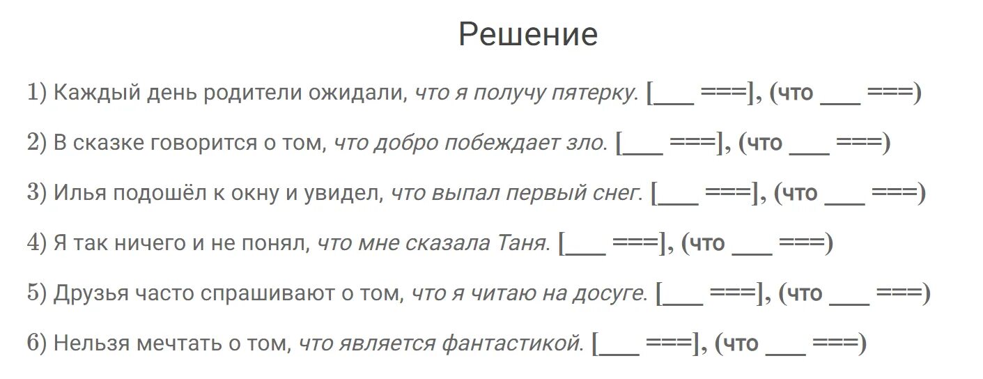Русский язык 7 класс упр 439. Задание по русскому языку 7 класс Автор Разумовская упражнение 439.