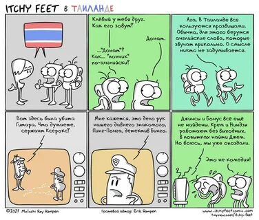 Itch russian
