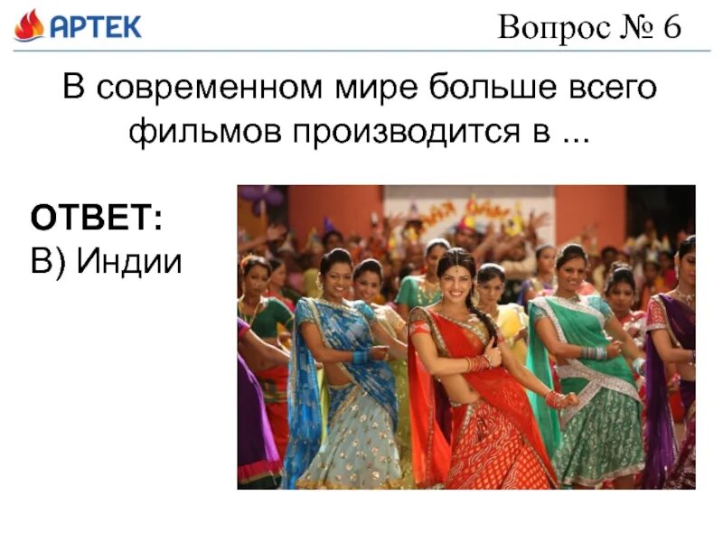 Индийский ответ. Тест про вест-индию с ответами. Индийский ответ. Индийский ответ. Индийский текст.