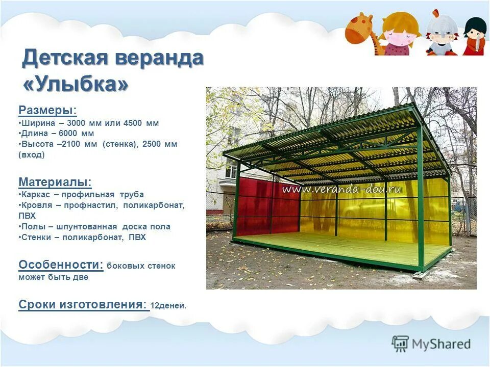 Загадки про лес 3 класс. 2 загадки про лето. Первые шаги к интеллекту развивающие задания для детей 3-4 лет. Загадка о коте для детей 1 класса. Загадка про дом.