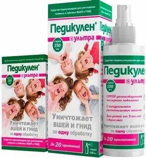 Педикулен от вшей